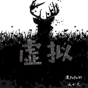 国产精品凹凸777777
